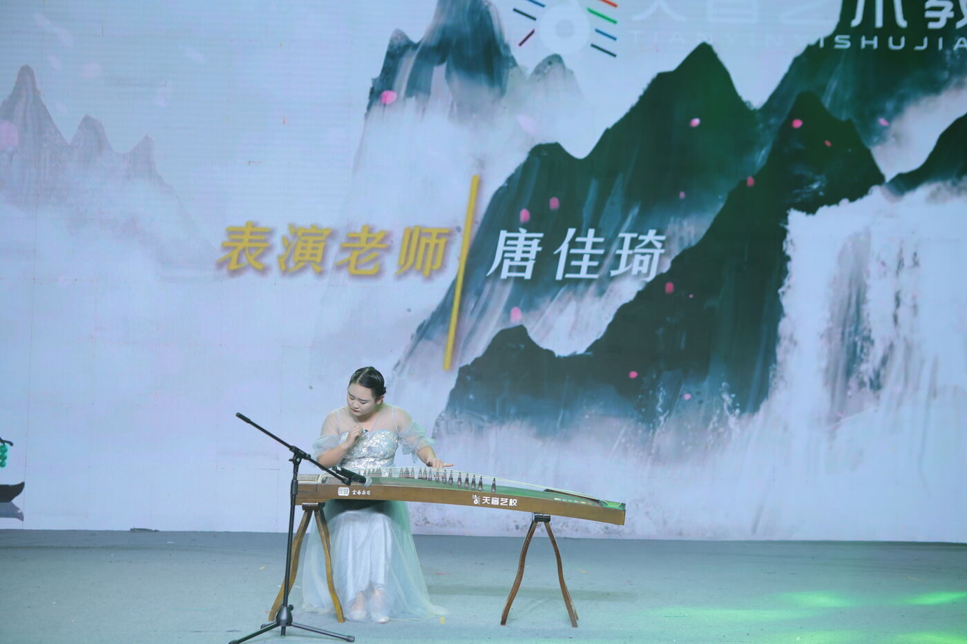 2023年度演出 古筝独奏《彝族舞曲》