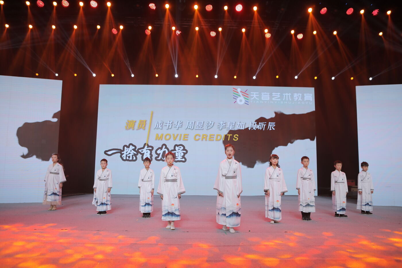 2023年度演出 中华颂之汉字瑰宝