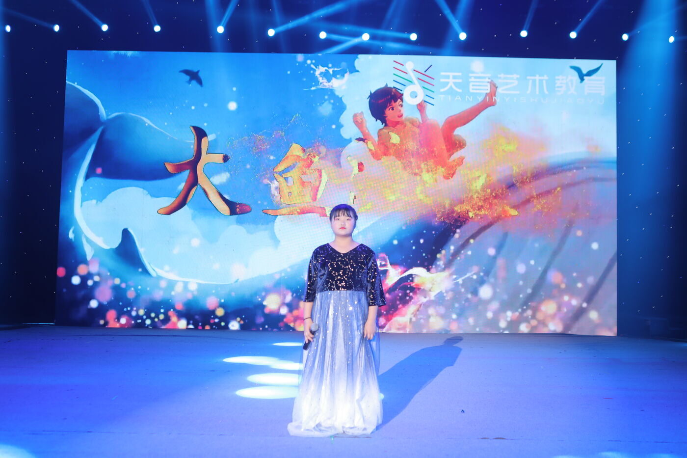 2023年度演出 声乐独唱《大鱼》