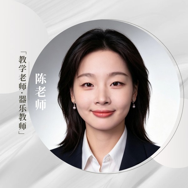 陈思宇老师