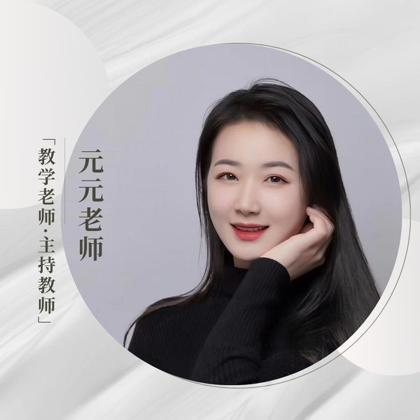 罗奇元老师